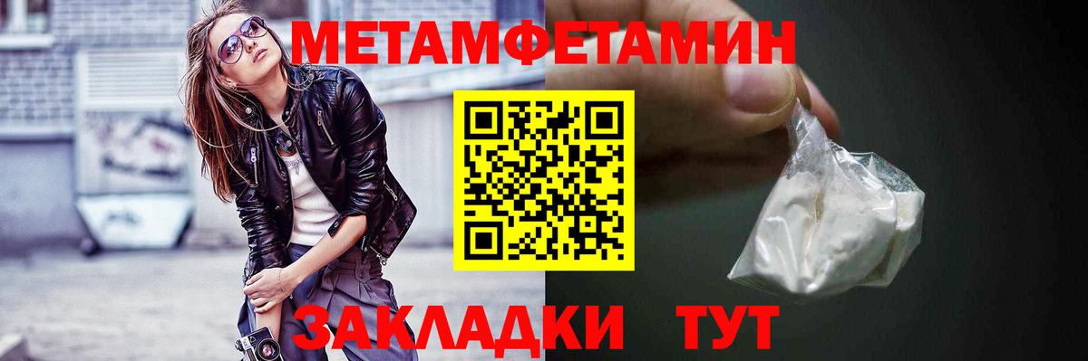 АМФЕТАМИН  Вход с VPN  Заводоуковск  АМФЕТАМИН Premium 
