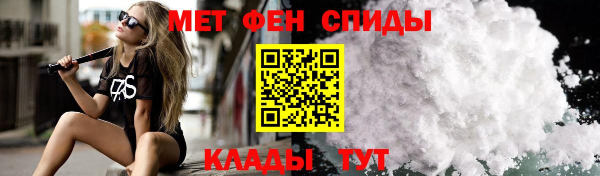 Амфетамин Premium Заводоуковск