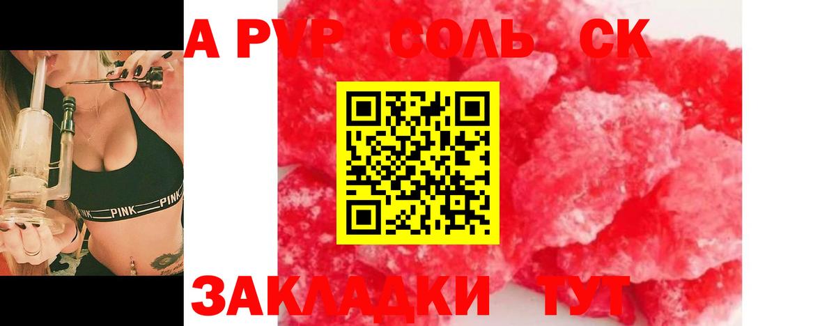 как найти закладки  Вход с VPN  Заводоуковск  Альфа ПВП кристаллы  Альфа ПВП кристаллы 