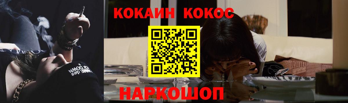 КОКАИН FishScale  Cocaine  Заводоуковск  Кокаин FishScale  Вход с VPN 