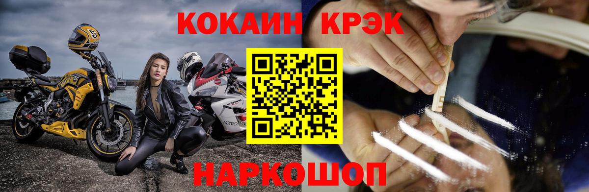 COCAIN Перу Заводоуковск