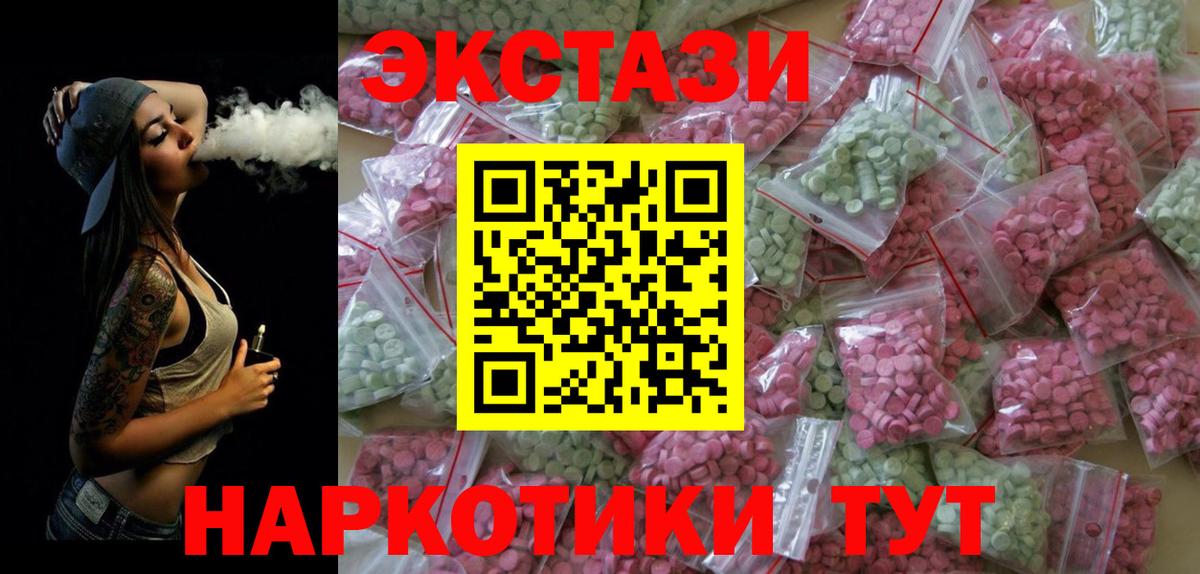 Заводоуковск  ЭКСТАЗИ Punisher  ЭКСТАЗИ таблы  Вход с VPN 