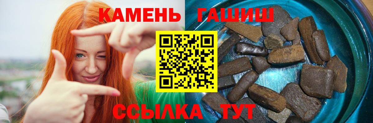 Заводоуковск  ГАШ убойный  Гашиш VHQ  ГАШИШ  Вход с VPN 