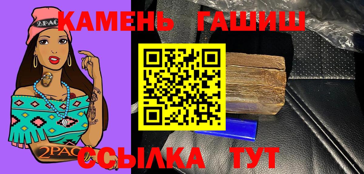 ГАШ  Вход с VPN  Марихуана  МЕФ   ГАШ  Заводоуковск  Продажа наркотиков  Cocaine  АМФ кристаллы  MDMA 