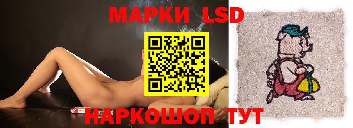 LSD-25 экстази кислота Заводоуковск