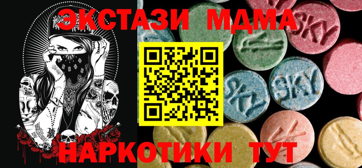 Заводоуковск  МДМА кристаллы  Вход с VPN 