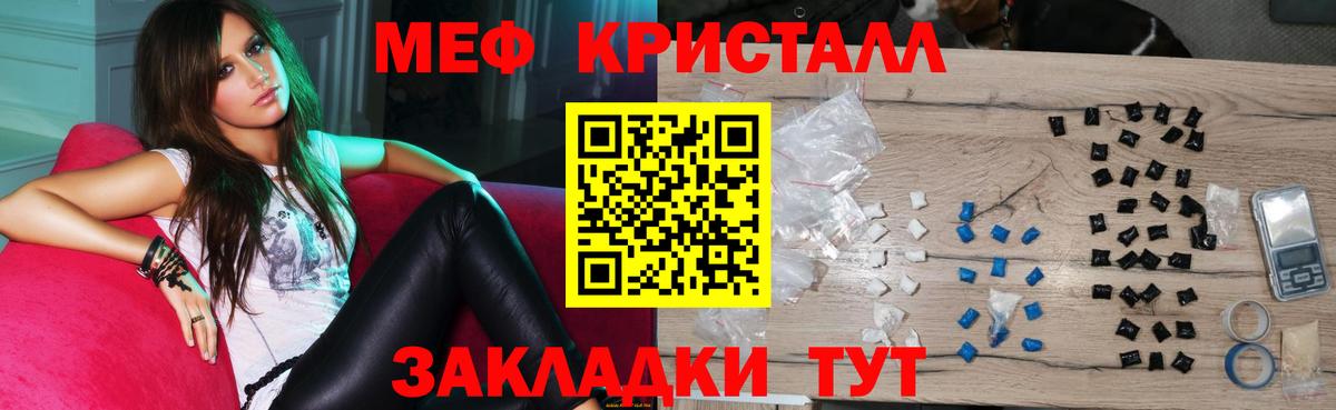 Мефедрон 4 MMC  МЕФ  Заводоуковск  Вход с VPN  МЯУ-МЯУ VHQ 
