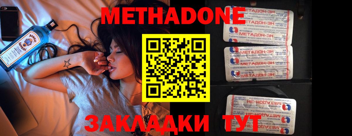 МЕТАДОН белоснежный  Вход с VPN  МЕТАДОН VHQ  Заводоуковск 